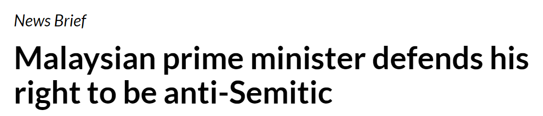 Malaysian PM anti-Semitic
